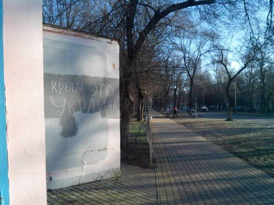 Хроники улучшения жизни в Крыму или Из России с любовью  - 4032258763.jpg
