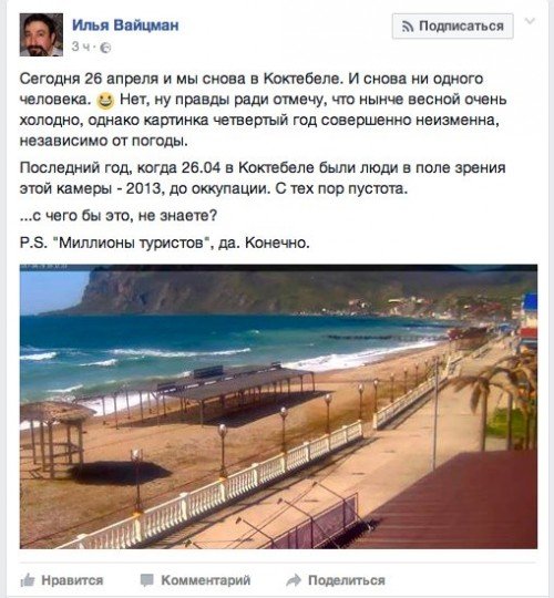 Хроники улучшения жизни в Крыму или Из России с любовью  - 3903.jpg
