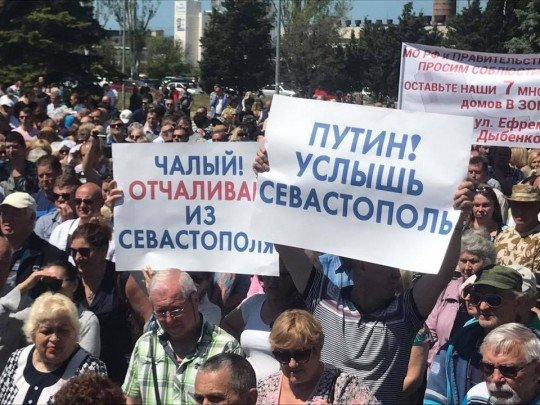 Хроники улучшения жизни в Крыму или Из России с любовью  - sevas-49448921023091 (1).jpg