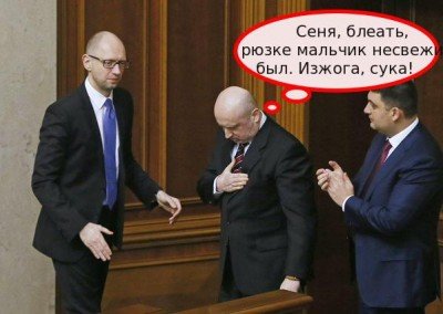 Яценюк и Турчинов