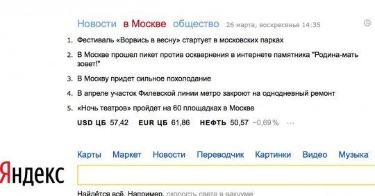 Яндекс молчит