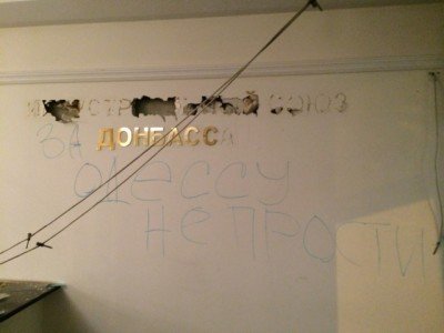 За Донбасс Одессу не простим
