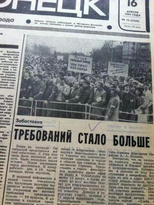 Забастовка