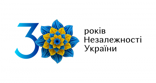 Зачем России Украина? - 30_Years_Independence_of_Ukraine_(UKR).png