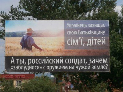 Зачем российские солдаты заблудились на Донбассе?