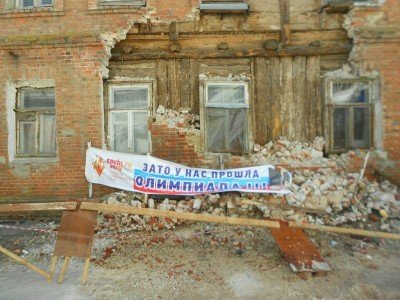 Зато у нас прошла Олимпиада!
