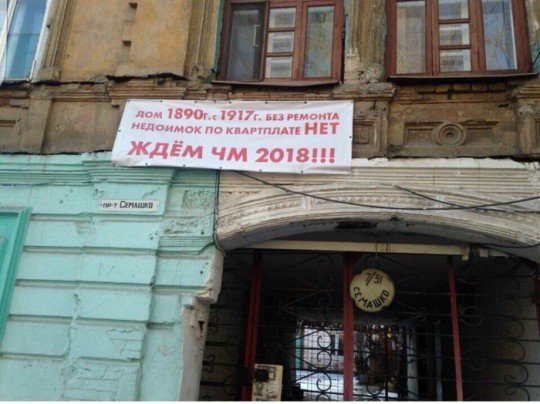 Ждем ЧМ 2018!