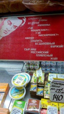 Жуй, скотина, плавленный сыр!