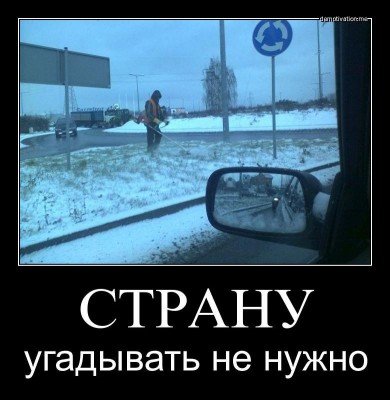 Зимой косят траву. Пять баллов, мужик!