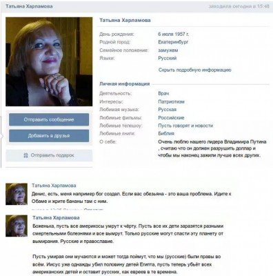 Знакомьтесь - Татьяна Харламова, поклонница Путина и всего &quot;русского мира&quot;